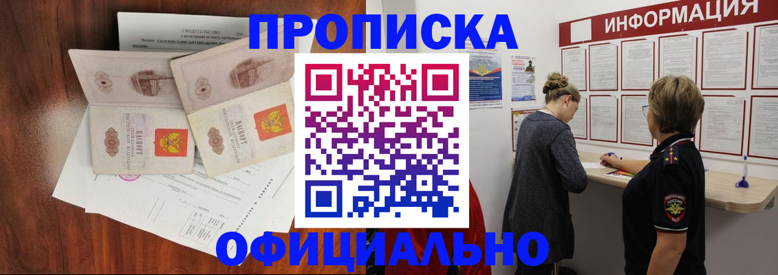 найти адрес прописки в Баксане