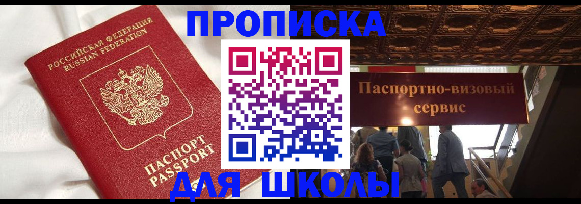 прописка в квартире в Баксане