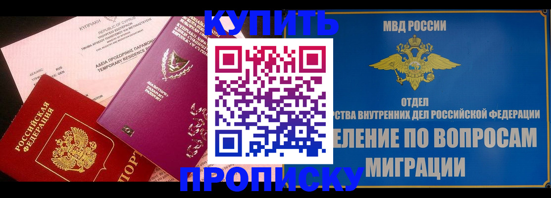 где прописаться в Баксане